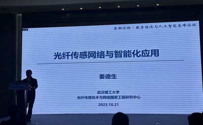 说明: 光纤传感网络与智能化应用